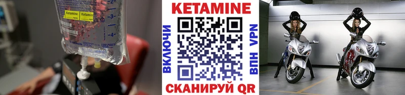 цены Питкяранта КЕТАМИН VHQ